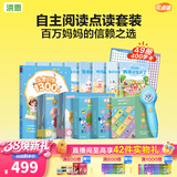 洪恩点读笔3-6岁学前早教启蒙识字拼音英语儿歌儿童生日新年礼物 【风暴蓝】 自主阅读套装