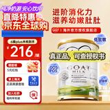 可瑞康（karicare）GOAT山羊奶粉小分子乳蛋白900g婴幼儿专用配方奶粉新西兰进口 3段1罐【27年3月到期】