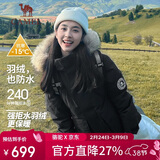 骆驼（CAMEL）【王俊凯同款】户外羽绒服男女中长款700蓬防泼水加厚御寒外套