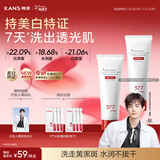 韩束377白蛮腰美白洗面奶100g 提亮清洁控油保湿补水洁面膏女神节礼物