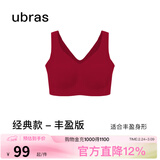 ubras无尺码免拆plus加大版背心式文胸无痕内衣女聚拢大胸无钢圈 【好运红】丝绒红色