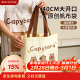 美厨（MAXCOOK）饭盒袋帆布袋 保鲜包便携式便当手提袋 卡通帆布包收纳袋MCPJ6521