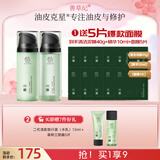 善草纪清影水乳套装 修护舒缓油敏痘肌 控油保湿国风礼盒百亿补贴38礼物 二代清影水乳150ml