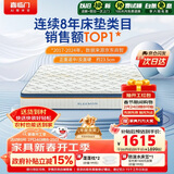 喜临门梦蝶床垫 乳胶椰棕床垫抗菌防螨独袋弹簧床垫 1.8x2米 软硬适中