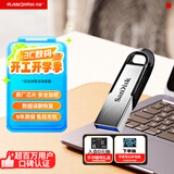 闪迪（SanDisk）32GB U盘 CZ73 安全加密 数据恢复 学习电脑办公投标 小巧便携 车载 金属优盘