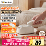 小熊（Bear）手持挂烫机17g/min大蒸汽110mL水箱熨烫机家用小型熨斗拼豆礼物DYD-E11R3