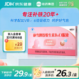 哈药朴雪牌铁维生素B12口服液 女性孕妇营养品补铁剂养气色送礼佳品 【经典款】 10支*1盒