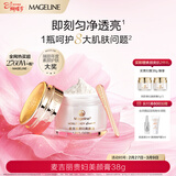 麦吉丽（Mageline）贵妇美颜膏抗皱紧致保湿一抹提亮素颜霜面霜 38g女神节礼物