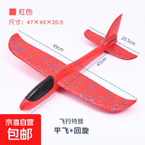 热卖玩具发光手抛大号飞机泡沫防摔飞机儿童模型玩具 红色48厘米特技+回旋