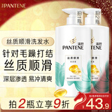 潘婷氨基酸洗发水丝质顺滑750G洗发水洗头膏男女通用