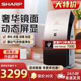 夏普（SHARP）空气净化器家用消毒机除甲醛无雾加湿消毒杀菌净化一体机 除雾霾异味过敏源 KC-CG605-T 【限定版】典雅迷棕-SGS除味认证