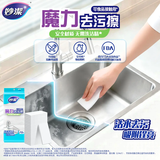 妙洁密胺魔力擦20片可接触食品海绵块去油污茶渍厨房清洁擦鞋神器