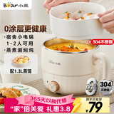 小熊（Bear）不锈钢电煮锅 宿舍小锅 小电锅 学生寝室一体泡面火锅 多功能电热锅 0涂层小型1-2人用F12H2配蒸笼