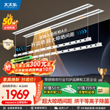 太太乐（TAITAILE）电动隐形晾衣架吊顶嵌入式晾衣杆阳台家用升降双杆隐藏式晾衣架 梅雨季必备2.4米双杆+烘干除菌+超宽晒被间距