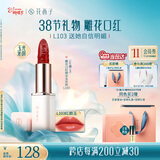 花西子【3.8女神节礼物 】雕花口红精华玉光款L103素颜滋润唇膏礼物女