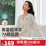 十月结晶月子服春季产后家居服秋季孕妇哺乳喂奶棉睡衣 郁金手信·粉【无哺乳口-家居服】 建议20-32℃ XL码（建议体重145-160斤）