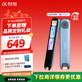 科大讯飞AI词典笔X8/X8 Pro 英语点读笔  电子词典笔 英语学习 翻译机点读单词笔 【领券更优惠】讯飞词典笔X8- 32GB