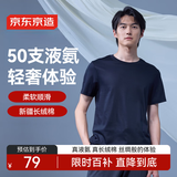 京东京造液氨抗皱t恤男士t恤纯棉打底衫内搭白小T春季衣服短袖新年藏青2XL