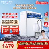 安吉尔净水器魔方Pro2900厨房专用台下用家用RO长效反渗透直饮一体净饮水机接自来水厨下式富锶瞬时1200G