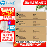 惠普（HP）w9100mc原装硒鼓粉盒墨盒墨粉/碳粉 适用E77422dn、E77428dn原装粉盒 W9100-3硒鼓套装