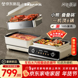 小熊（Bear）电火锅专用锅折叠多功能锅蒸煮多用途锅烤涮一体家用料理小熊叠叠锅3.0 单锅N22S3 