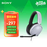 索尼（SONY） INZONE H3 电竞游戏耳机 虚拟7.1声道 有线头戴式 高清麦克风 白色