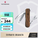 维氏瑞士军刀原木典范5项多功能水果刀刀折叠刀具胡桃木0.6221.63