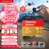 闪迪（SanDisk）2TB TF(MicroSD)内存卡 5K/4K A2 V30 U3 行车仪 运动相机无人机 监控存储卡 读240MB/s 写140MB/s