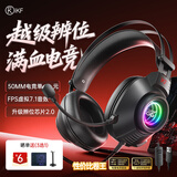iKF G11游戏耳机头戴式有线耳机USB带麦电竞FPS专用7.1声场听声辨位RGB三角洲电脑无畏契约  机甲黑
