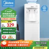 美的（Midea）饮水机家用上置式桶装水多重防干烧大储物柜饮水器 MYD718S-X 制冷制热型