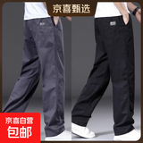 【纯棉耐磨】春秋季纯色休闲裤男士宽松大码直筒裤工装加绒工作裤 铁灰色+黑色 【夏薄款】 XL 【适合140-160斤体重】