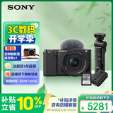 索尼（SONY）ZV-E10K拍摄手柄套装（黑色）