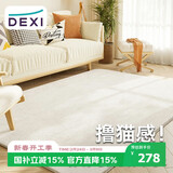 得喜（DeXi）卧室地毯客厅高级感轻奢大面积可机洗奶油风地毯沙发140x200cm