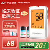 爱奥乐(bioland)医用血糖仪试纸家用测血糖仪器G-425-2(50试纸套装)