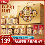 百草味坚果+零食礼盒1730g 罐装坚果春节年货节开心果松子干果零食礼包