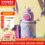 杯具熊（BEDDYBEAR）开口笑儿童水杯保温杯男女小学生宝宝吸管双饮杯子新年礼物保温壶 双饮保温杯-彩虹小马600ml