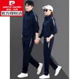 皮尔卡丹（pierre cardin）棉情侣运动套装男春秋2026新款开衫卫衣韩版男女同款休闲运动服 宝蓝色【外套+裤子】 XL 男款【125-140斤】