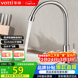华帝（VATTI）厨房水龙头 不锈钢厨房水槽单冷龙头360度旋转洗菜盆龙头 016000