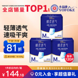 永福康绵柔透气成人拉拉裤M120片 臀围60-100cm 老人孕产妇内裤型纸尿裤