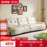 全友家居 奶油风家具真皮沙发大户型实木脚头层牛皮艺沙发四人位沙发