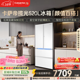 卡萨帝（Casarte）揽光520L法式多门冰箱594mm超薄零嵌入式双系统一级能效BCD-520WGCFDM4WKU1国家补贴
