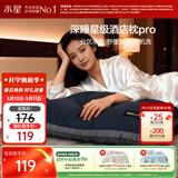 水星家纺枕头枕芯深睡酒店枕2.0人体工学双芯A类护颈椎助睡眠单只48×74cm