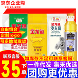 金龙鱼米面油大礼包特价款4.2斤粮油杂粮礼盒伴手礼五一端午送礼品慰问