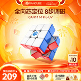 GAN魔方三阶儿童益智玩具磁力顺滑专业速拧比赛初学早教礼物11MProUV