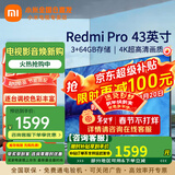 小米电视43英寸节能版 高清屏wifi网络智能液晶平板电视机客厅卧室彩电 3+64G大存储 NFC一触投屏 43英寸 A Pro 43英寸