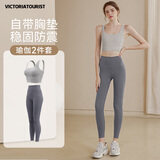 VICTORIATOURIST瑜伽服套装女夏季高强度运动内衣速干普拉提健身背心长裤灰L