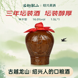 古越龙山陶坛花雕三年 半干型 绍兴黄酒 1.5L 单坛装