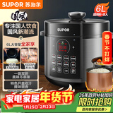 苏泊尔（SUPOR）【厨房好年货】国风系列电压力锅6L大容量智能预约 煲汤小米粥双胆 60YC8086电饭煲高压锅6-8人