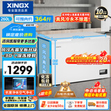 星星（XINGX）260L单温家用小型冰柜 大容量风冷无霜保鲜节能一级能效冰箱冷藏冷冻两用冷柜BD/BC-260WE国家补贴