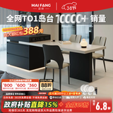 迈纺意式极简可伸缩岛台一体餐桌家用大平层多功能中岛台木纹岩板餐桌 伸缩岛台 白色岩板【现货秒发】 2.0-2.5m【氛围灯+ENF级实木+质保十年】